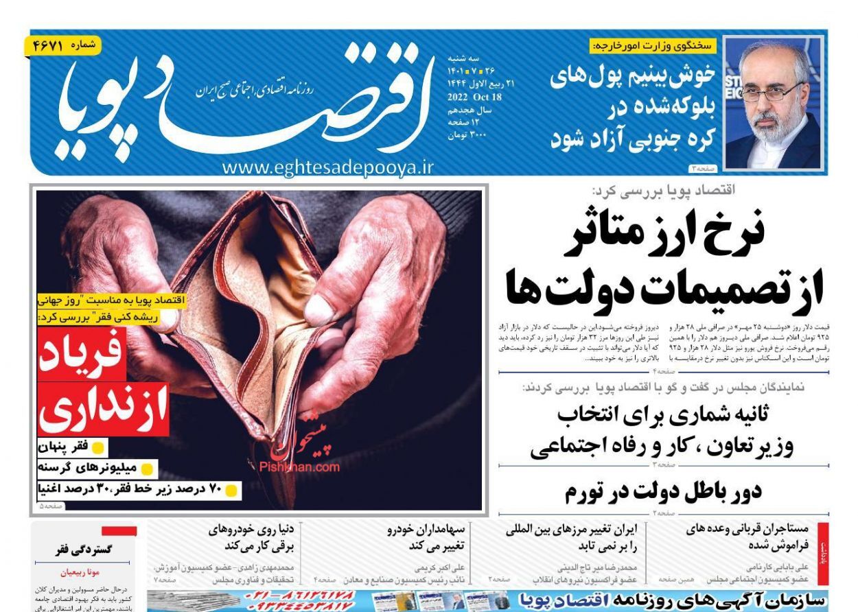 وسواس بانک&zwnj;ها در پرداخت تسهیلات!/ خام&zwnj;فروشی نفت در خط پایان