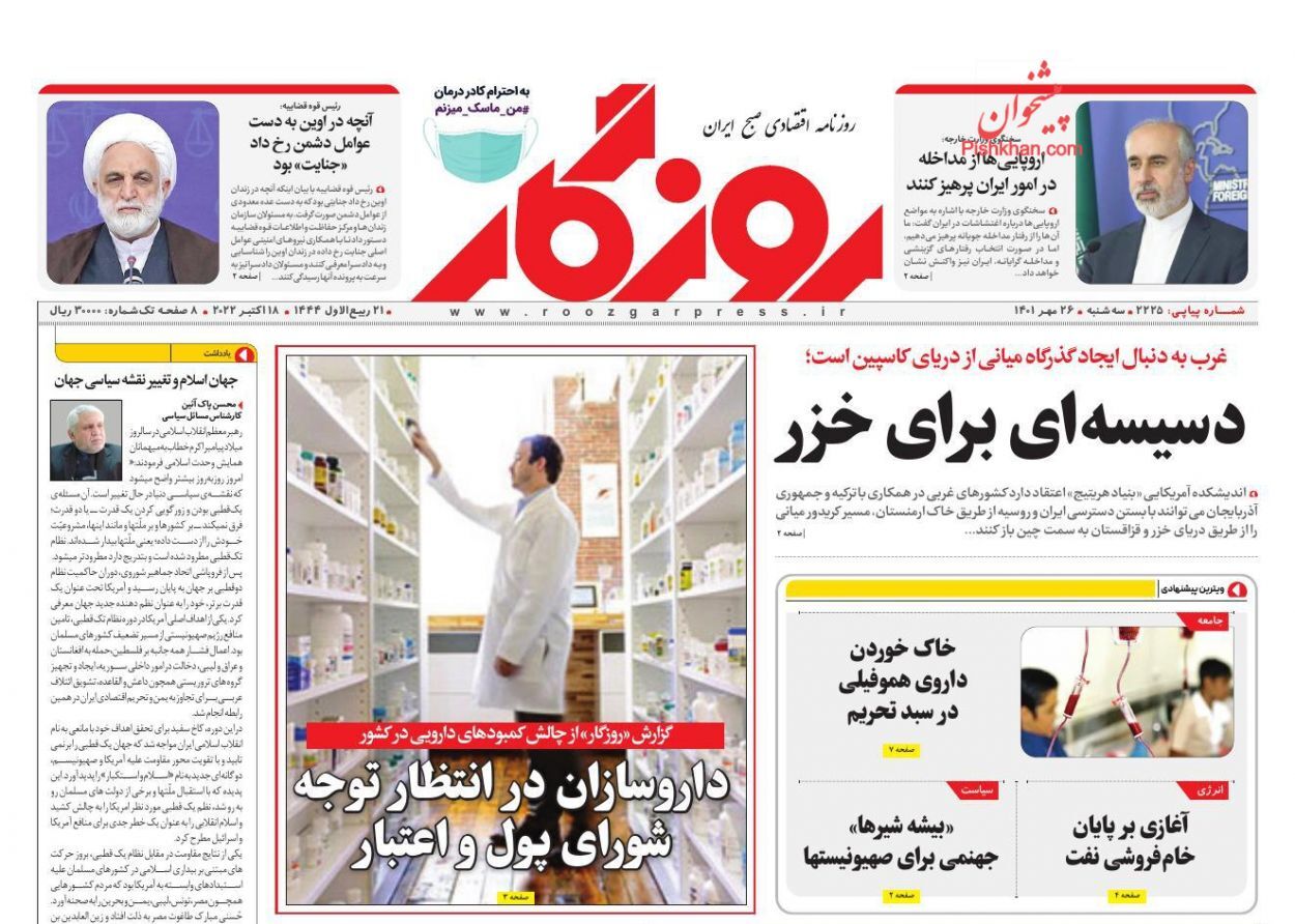 وسواس بانک&zwnj;ها در پرداخت تسهیلات!/ خام&zwnj;فروشی نفت در خط پایان