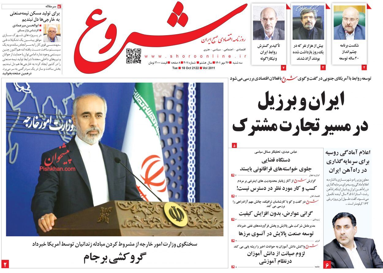 وسواس بانک&zwnj;ها در پرداخت تسهیلات!/ خام&zwnj;فروشی نفت در خط پایان