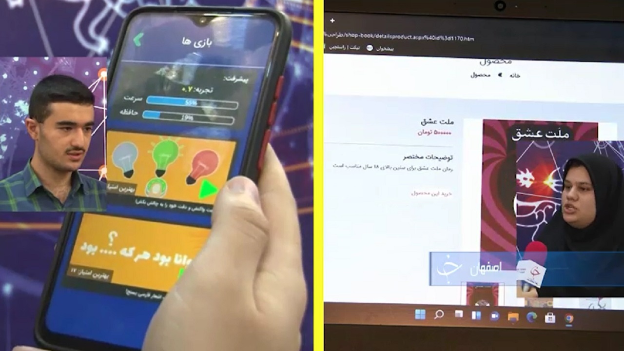 ایده پردازان نوجوان کسب و کار‌های مجازی
