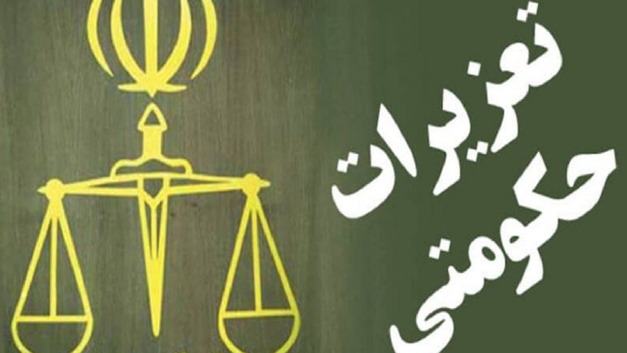 عودت ۲۹۰ میلیون تومان به شاکی خصوصی در یزد