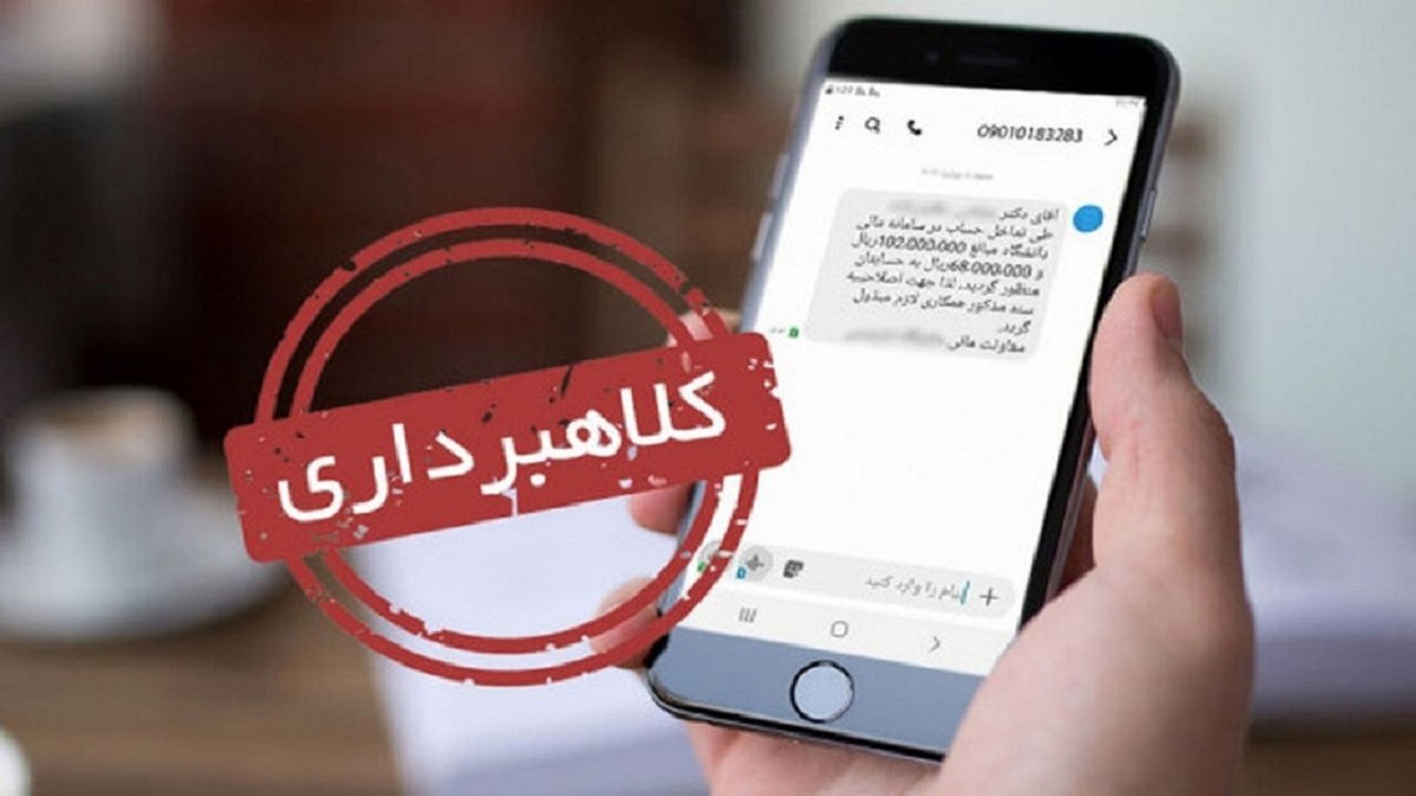 کلاهبرداری برای سفر به عتبات عالیات