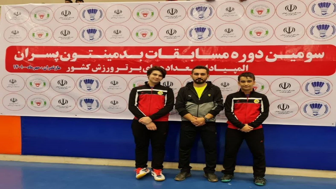 مدالی به خوشرنگی طلا بر گردن بدمینتون قم