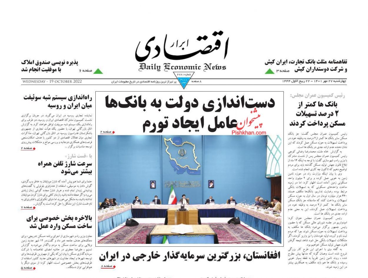 دستاندازی دولت به بانکها عامل ایجاد تورم/ مسکن تدریجی برای دهکهای هدف ساخته میشود دستاندازی دولت به بانکها عامل ایجاد تورم/ مسکن تدریجی برای دهکهای هدف ساخته میشود