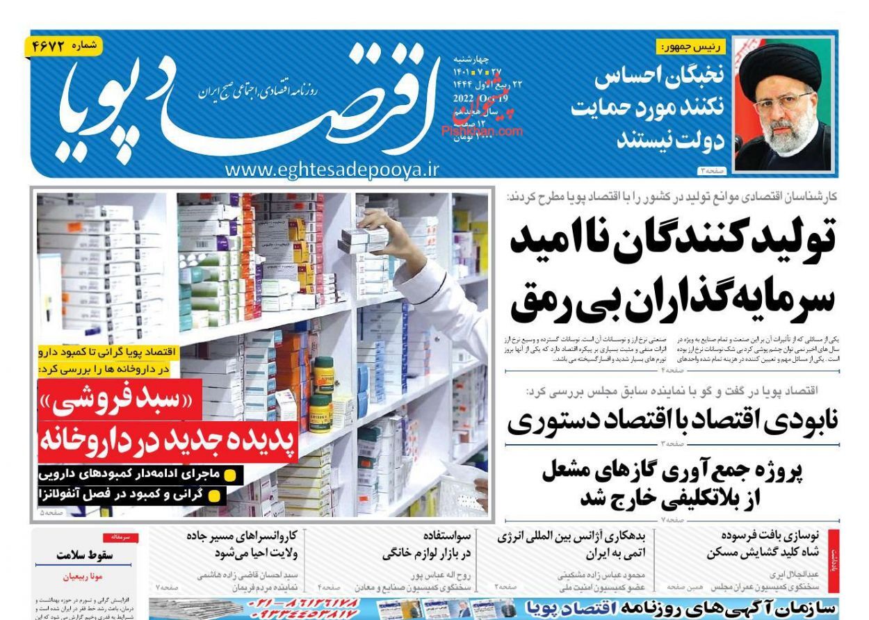 دستاندازی دولت به بانکها عامل ایجاد تورم/ مسکن تدریجی برای دهکهای هدف ساخته میشود دستاندازی دولت به بانکها عامل ایجاد تورم/ مسکن تدریجی برای دهکهای هدف ساخته میشود