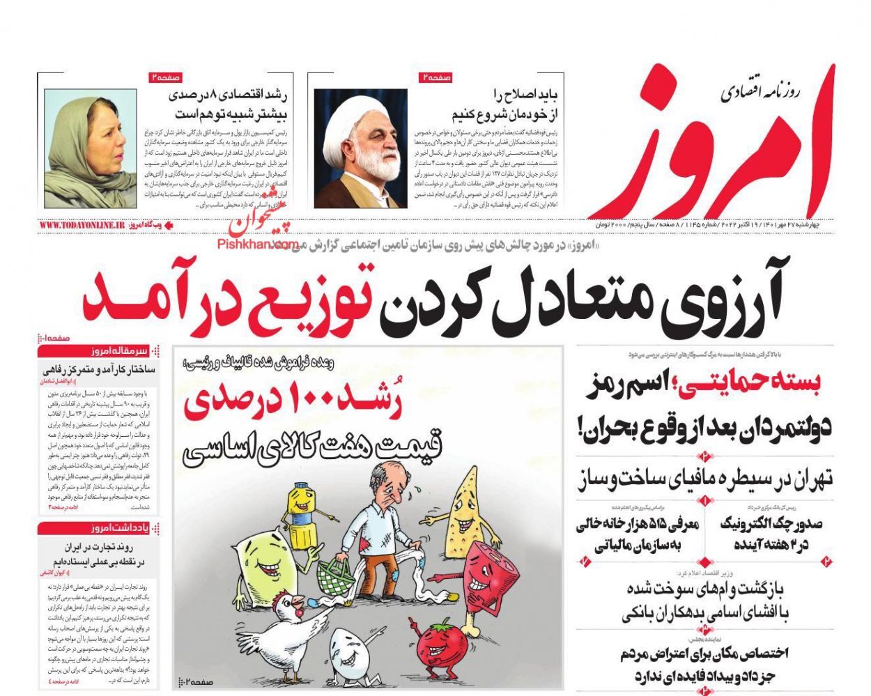 دستاندازی دولت به بانکها عامل ایجاد تورم/ مسکن تدریجی برای دهکهای هدف ساخته میشود دستاندازی دولت به بانکها عامل ایجاد تورم/ مسکن تدریجی برای دهکهای هدف ساخته میشود