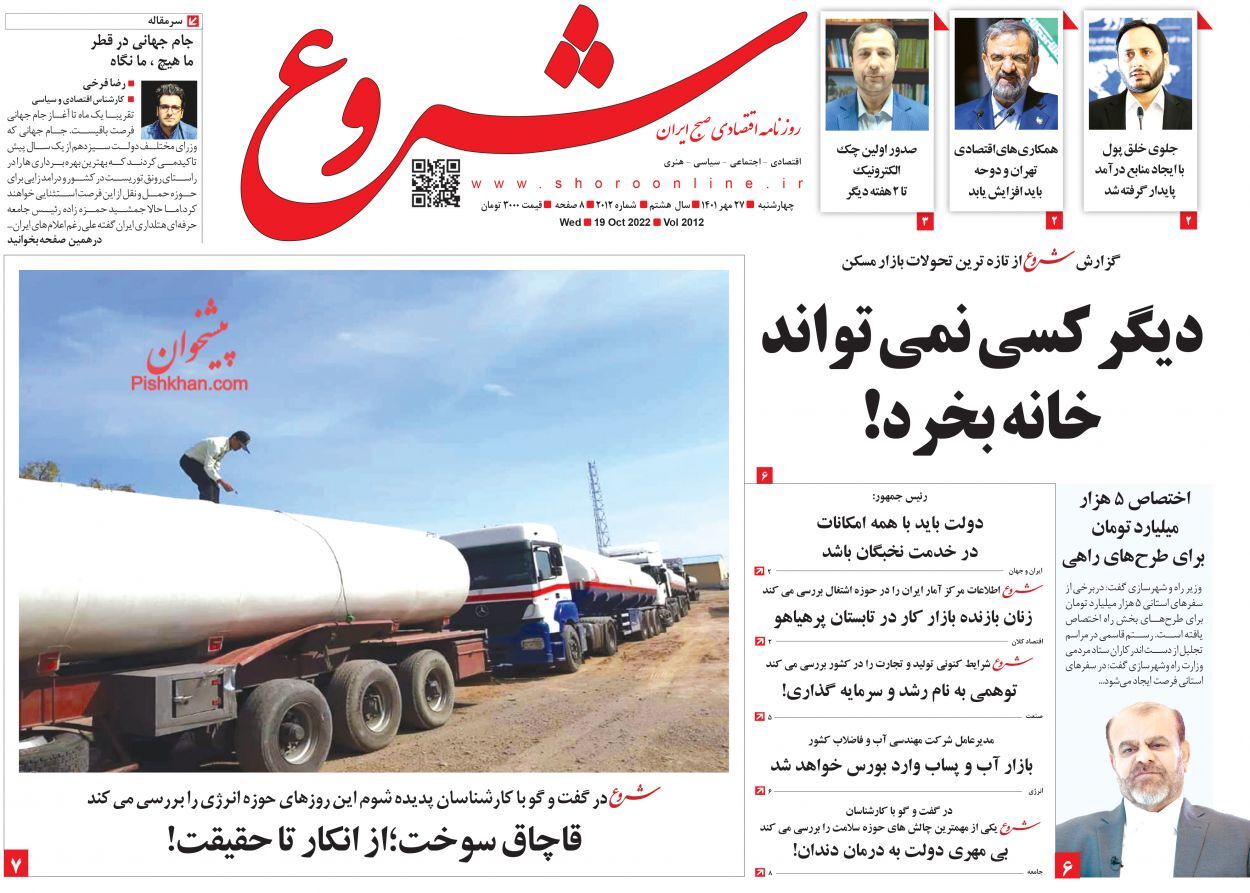 دستاندازی دولت به بانکها عامل ایجاد تورم/ مسکن تدریجی برای دهکهای هدف ساخته میشود دستاندازی دولت به بانکها عامل ایجاد تورم/ مسکن تدریجی برای دهکهای هدف ساخته میشود