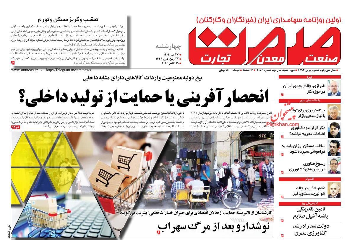 دستاندازی دولت به بانکها عامل ایجاد تورم/ مسکن تدریجی برای دهکهای هدف ساخته میشود دستاندازی دولت به بانکها عامل ایجاد تورم/ مسکن تدریجی برای دهکهای هدف ساخته میشود
