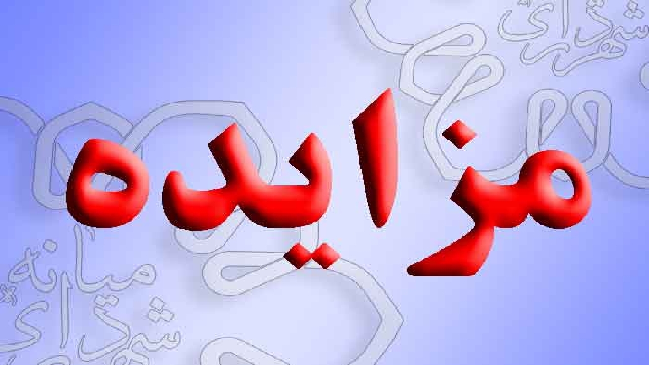 واگذاری ۴۵ محدوده اکتشافی و معدنی به سرمایه گذاران در کردستان