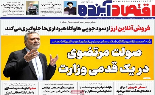 صفحه نخست روزنامه&zwnj;های قم _ چهارشنبه ۲۷ مهر ماه