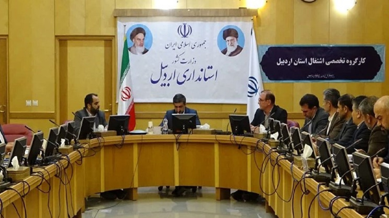 نقشه راه اشتغال استان اردبیل در حال تدوین است
