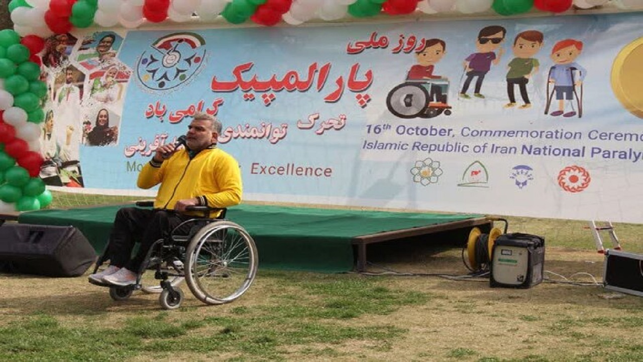 جشن روز ملی پارالمپیک در مشهد برگزار شد