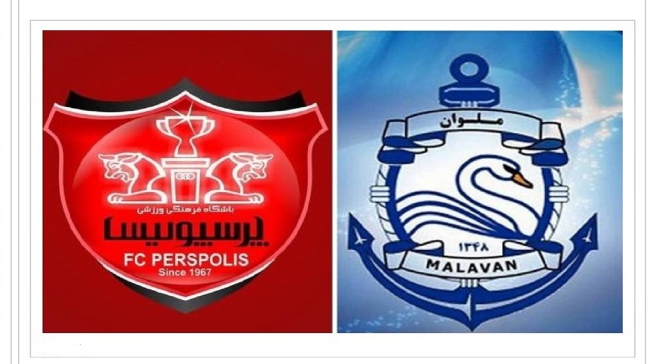 ملوان بندر انزلی امروز میزبان پرسپولیس است