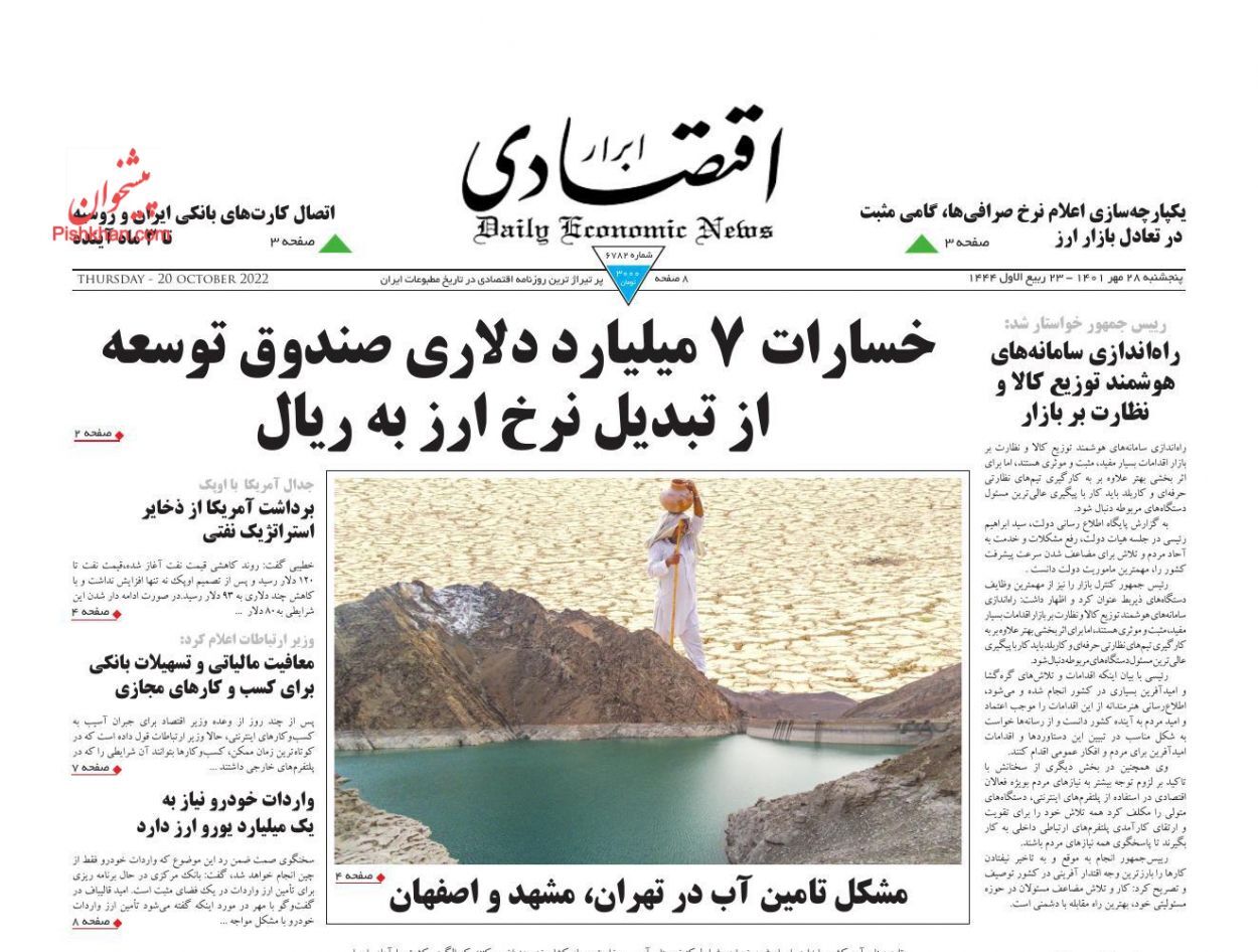 فار جدید همکاری اقتصادی با شرق/ وزیر خودروسازان در ایستگاه استیضاح