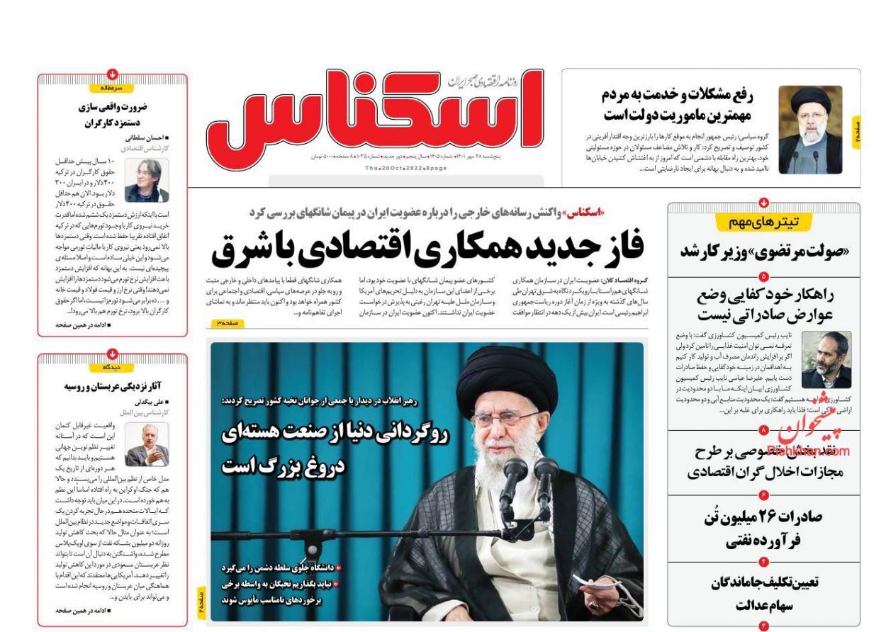 فار جدید همکاری اقتصادی با شرق/ وزیر خودروسازان در ایستگاه استیضاح