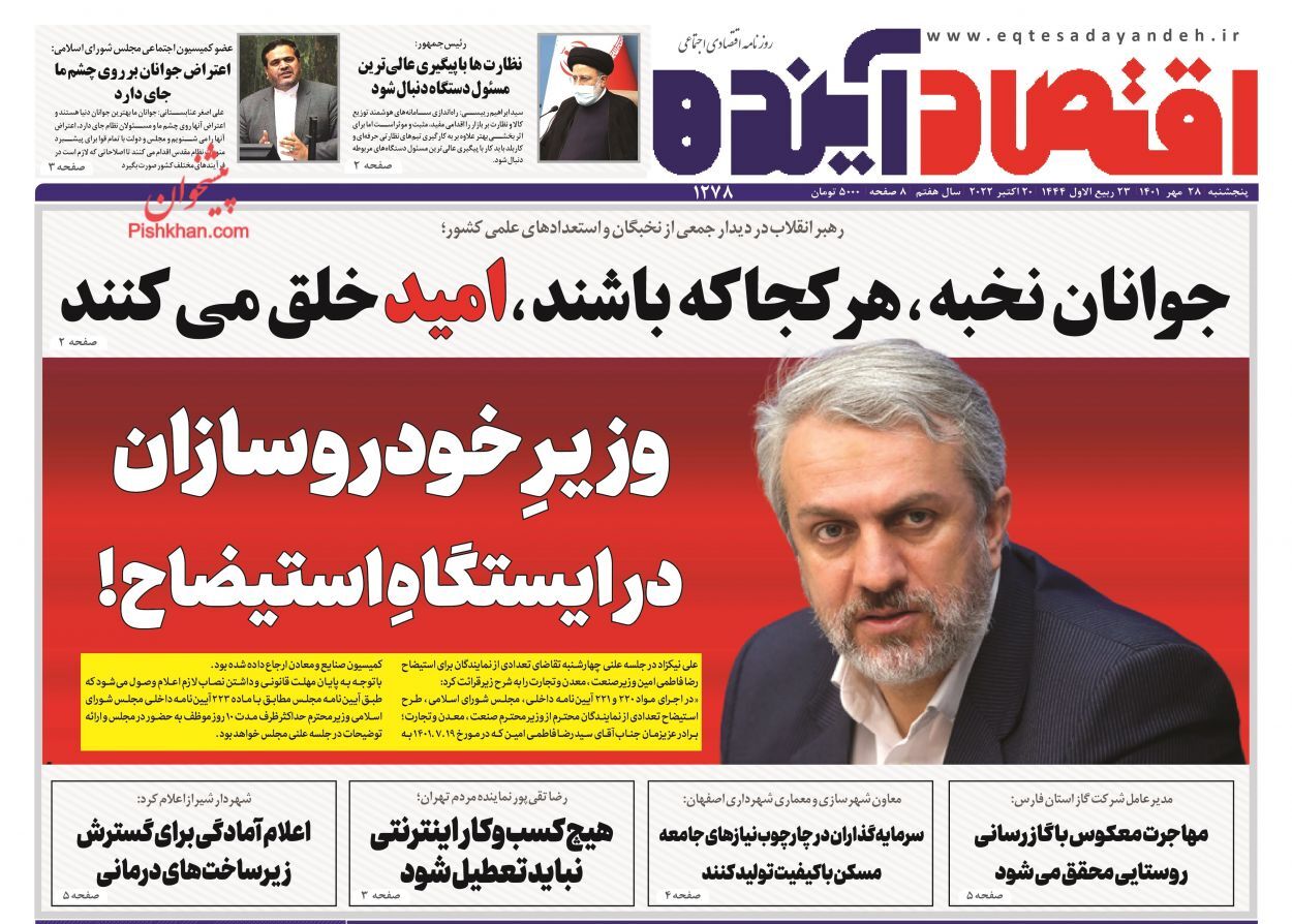 فار جدید همکاری اقتصادی با شرق/ وزیر خودروسازان در ایستگاه استیضاح
