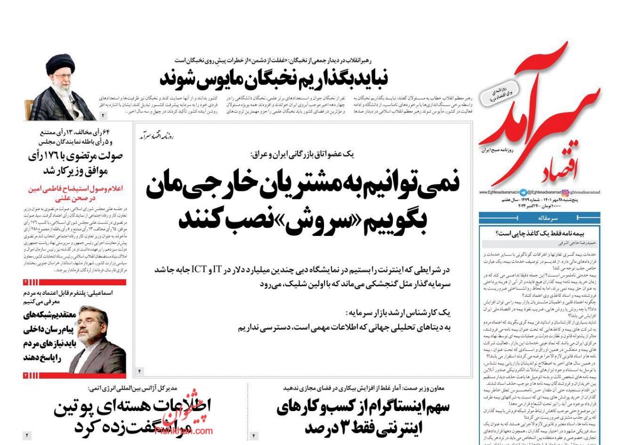 فار جدید همکاری اقتصادی با شرق/ وزیر خودروسازان در ایستگاه استیضاح