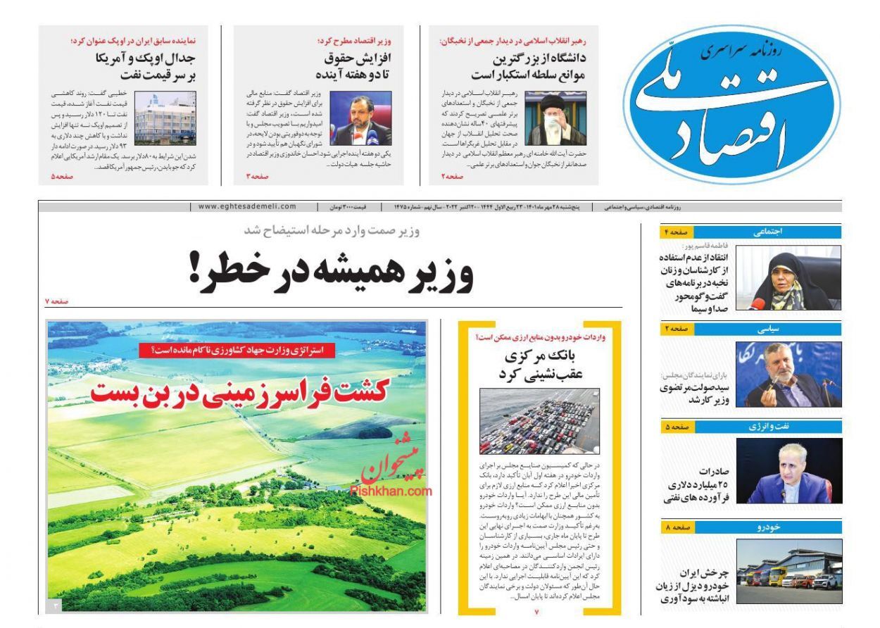 فار جدید همکاری اقتصادی با شرق/ وزیر خودروسازان در ایستگاه استیضاح