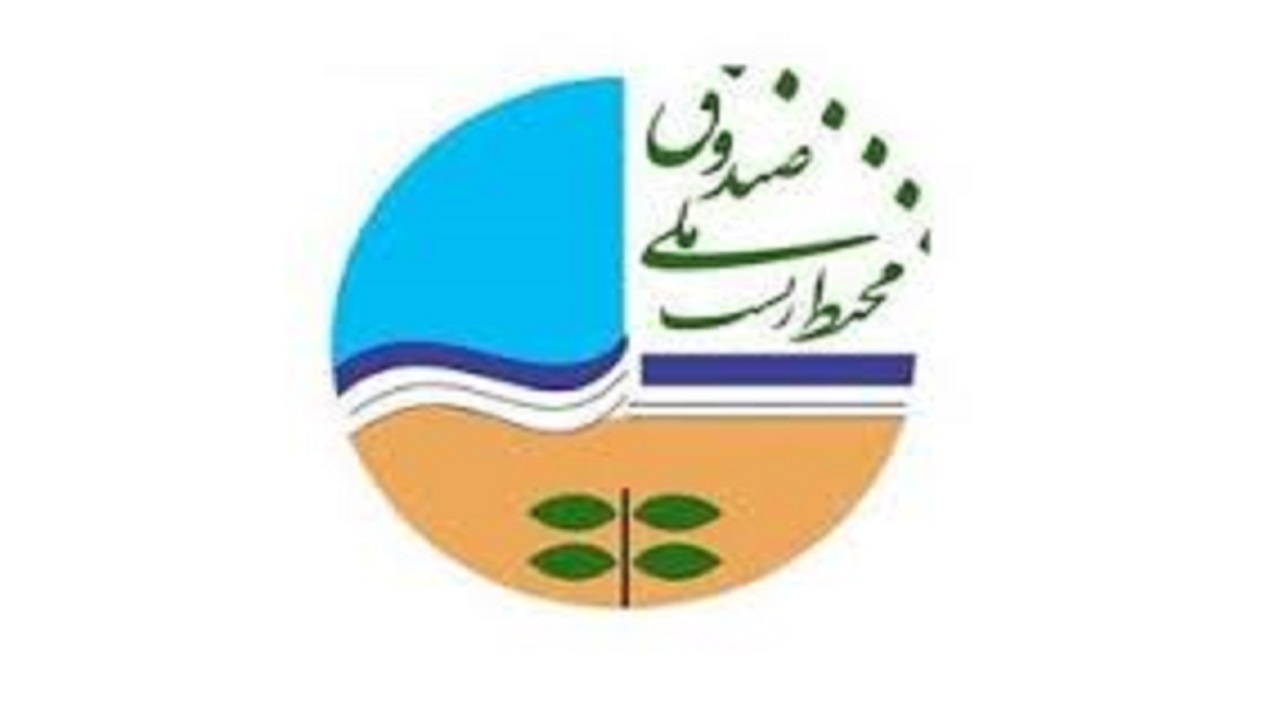 علت استقبال کم صنایع آلاینده از ظرفیت صندوق ملی محیط‌زیست چیست؟