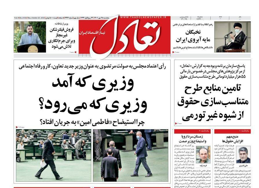 روزنامه ها