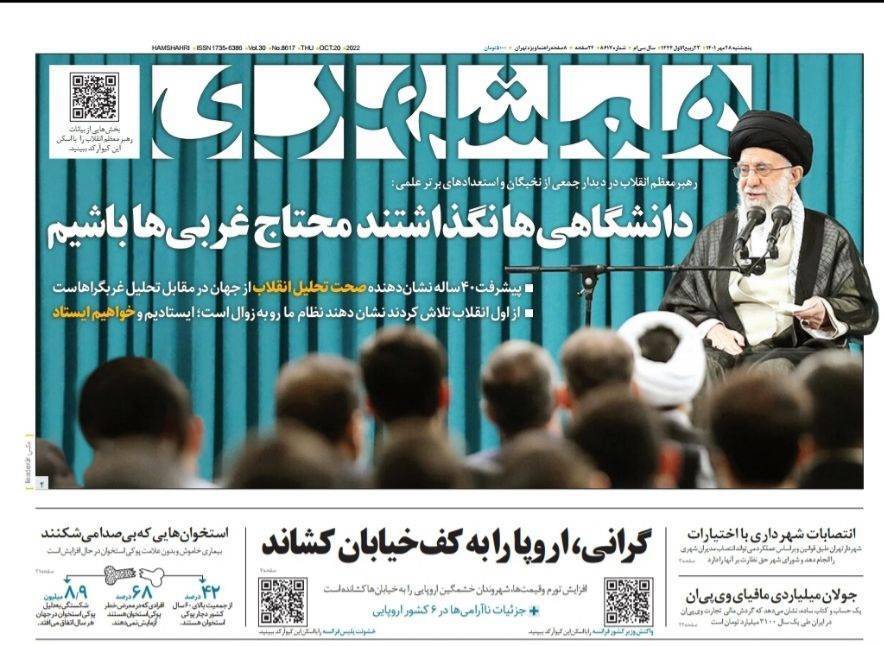 روزنامه ها