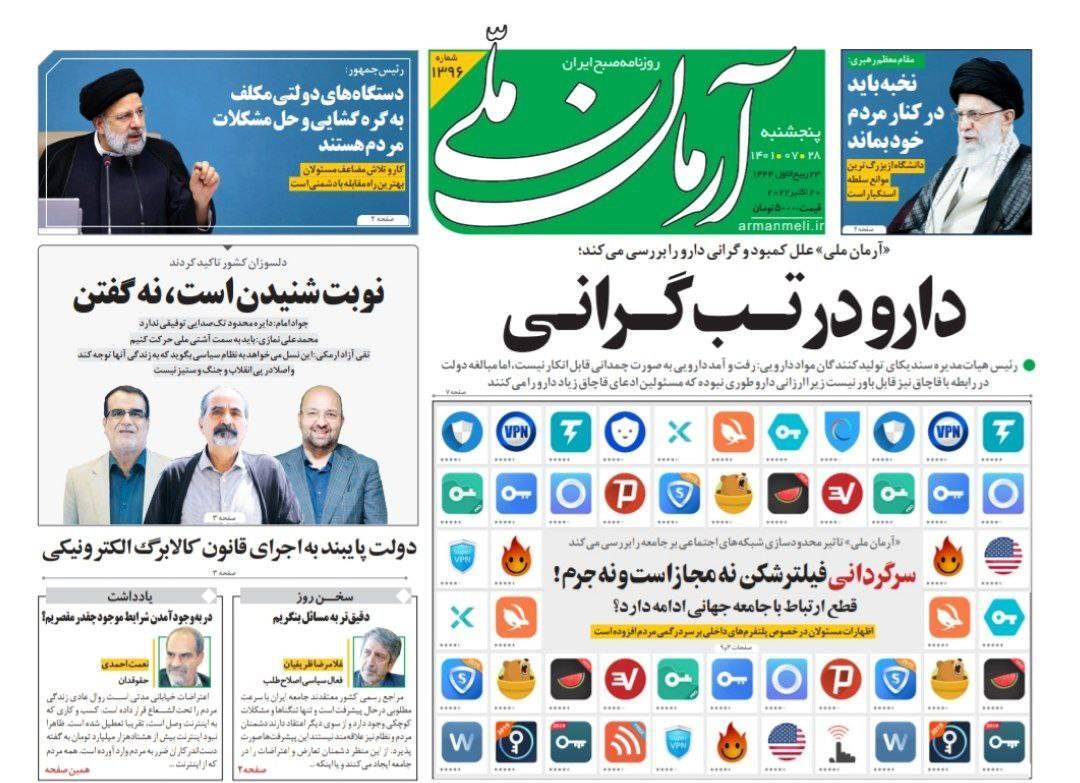 روزنامه ها