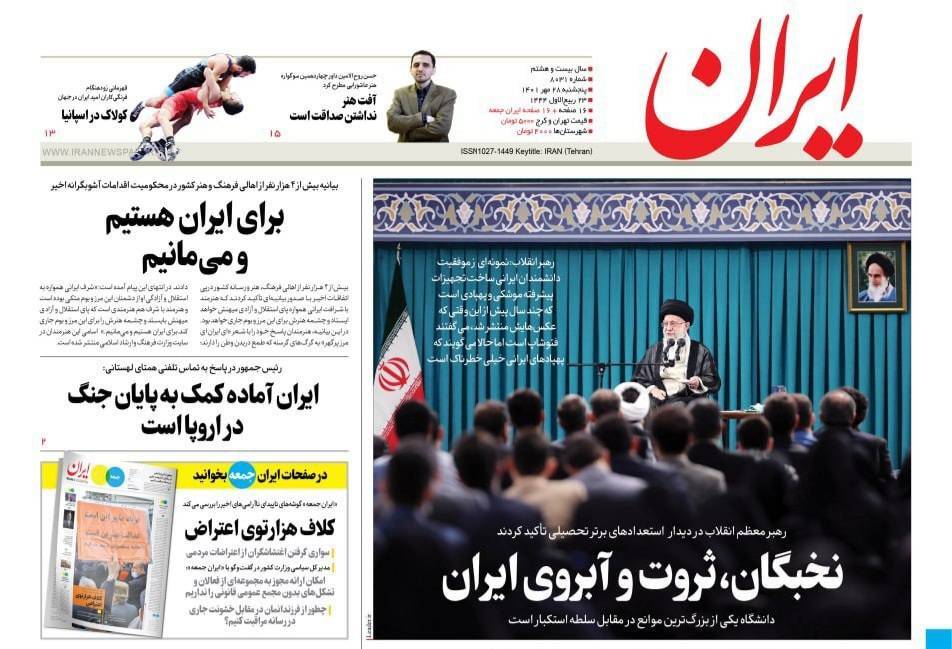 روزنامه ها