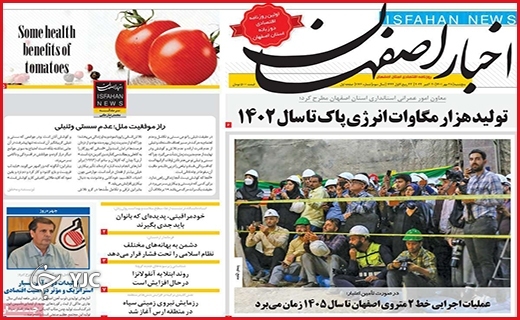 صفحه نخست روزنامه&zwnj;های استانی - پنجشنبه ۲۸ مهر