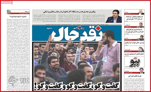 صفحه نخست روزنامه&zwnj;های استانی - پنجشنبه ۲۸ مهر