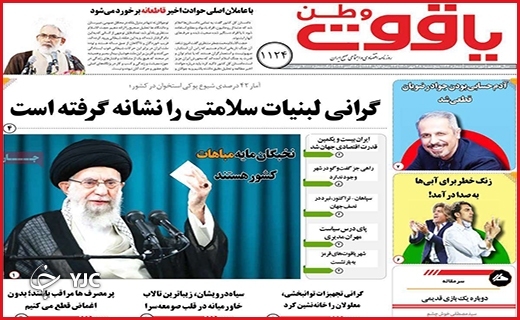 صفحه نخست روزنامه&zwnj;های استانی - پنجشنبه ۲۸ مهر