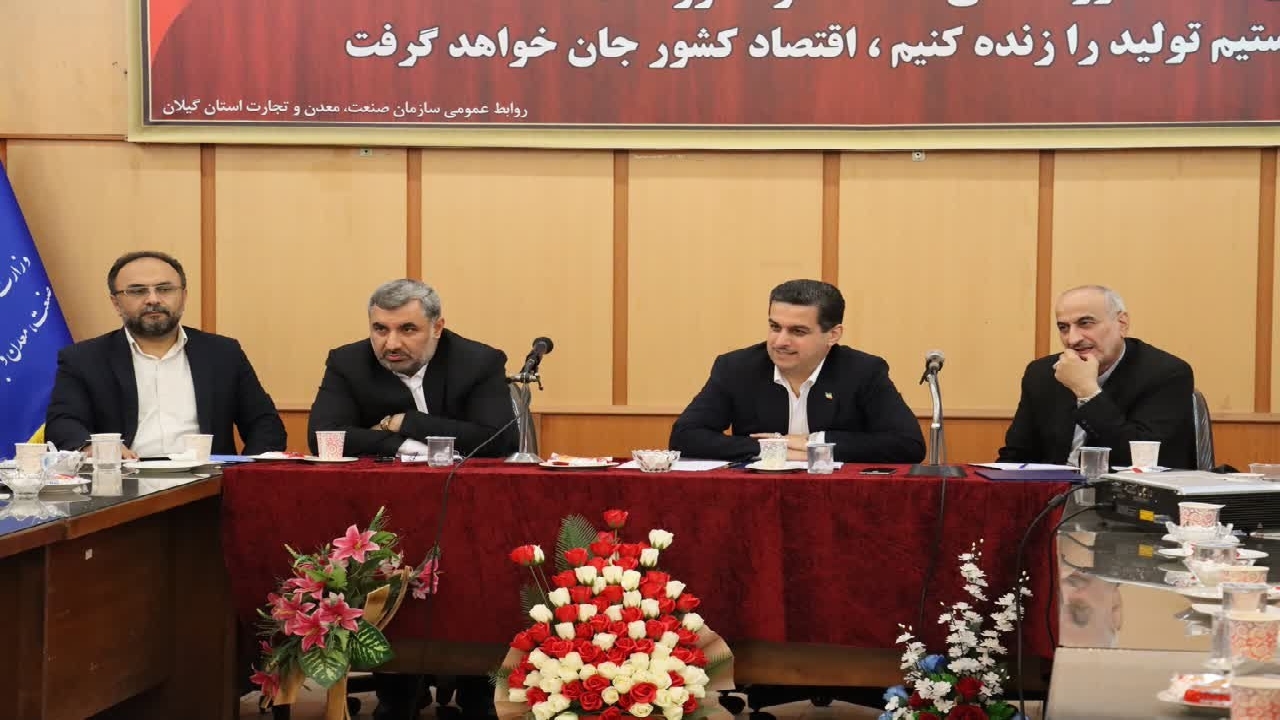تشکیل نخستین اتاق فکر تولید و تجارت گیلان برای نقش آفرینی در پویایی اقتصاد