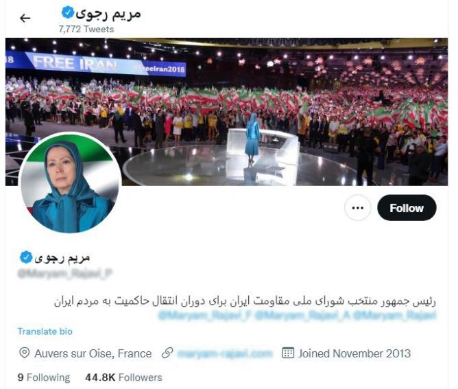 مریم رجوی مریم رجوی