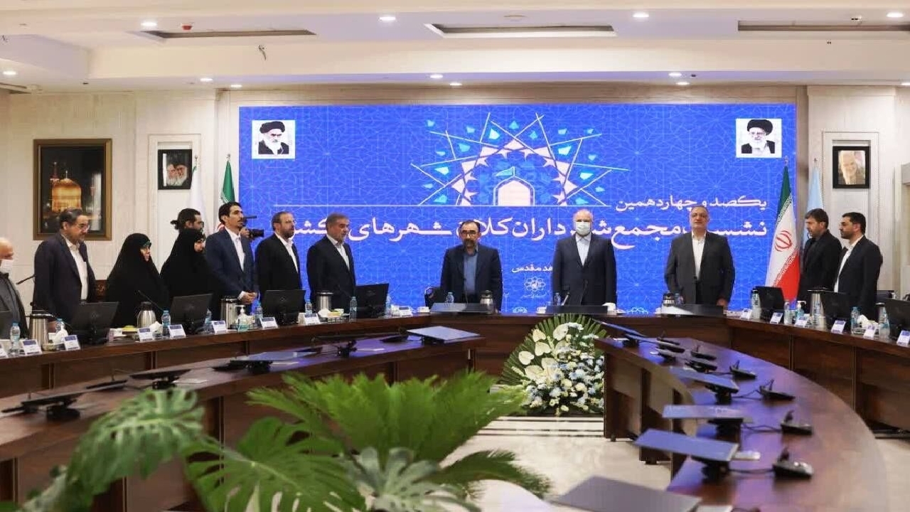 آغاز اجلاس شهرداران کلانشهر‌ها در مشهد