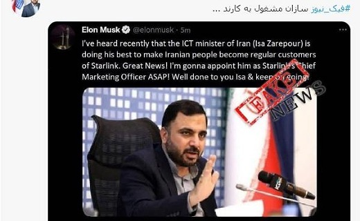 توییت روابط عمومی