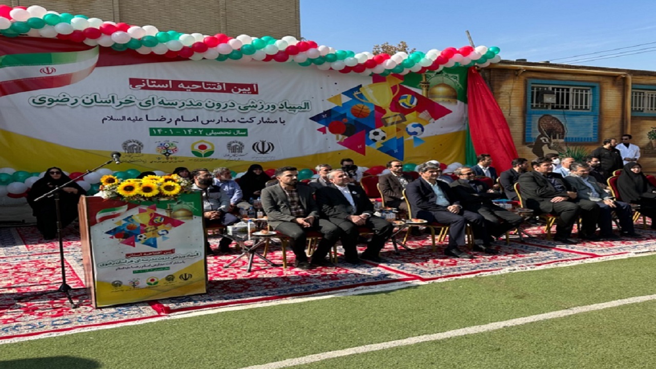 مراسم افتتاحیه المپیاد ورزشی درون مدرسه ای در خراسان‌رضوی