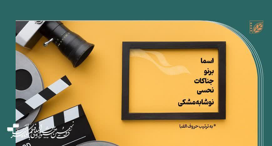 جشنواره فیلم کوتاه تهران جشنواره فیلم کوتاه تهران