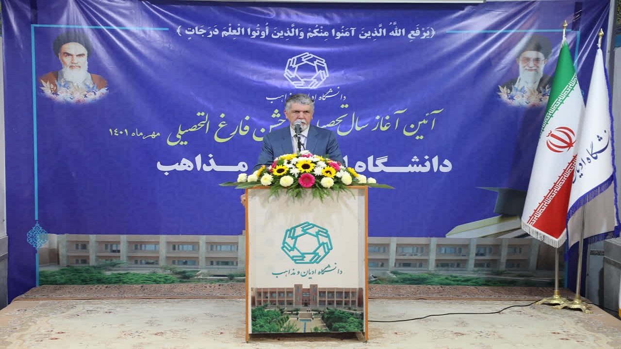 دانشگاه ادیان و مذاهب ادامه دهنده  اندیشه‌های امام موسی صدر است