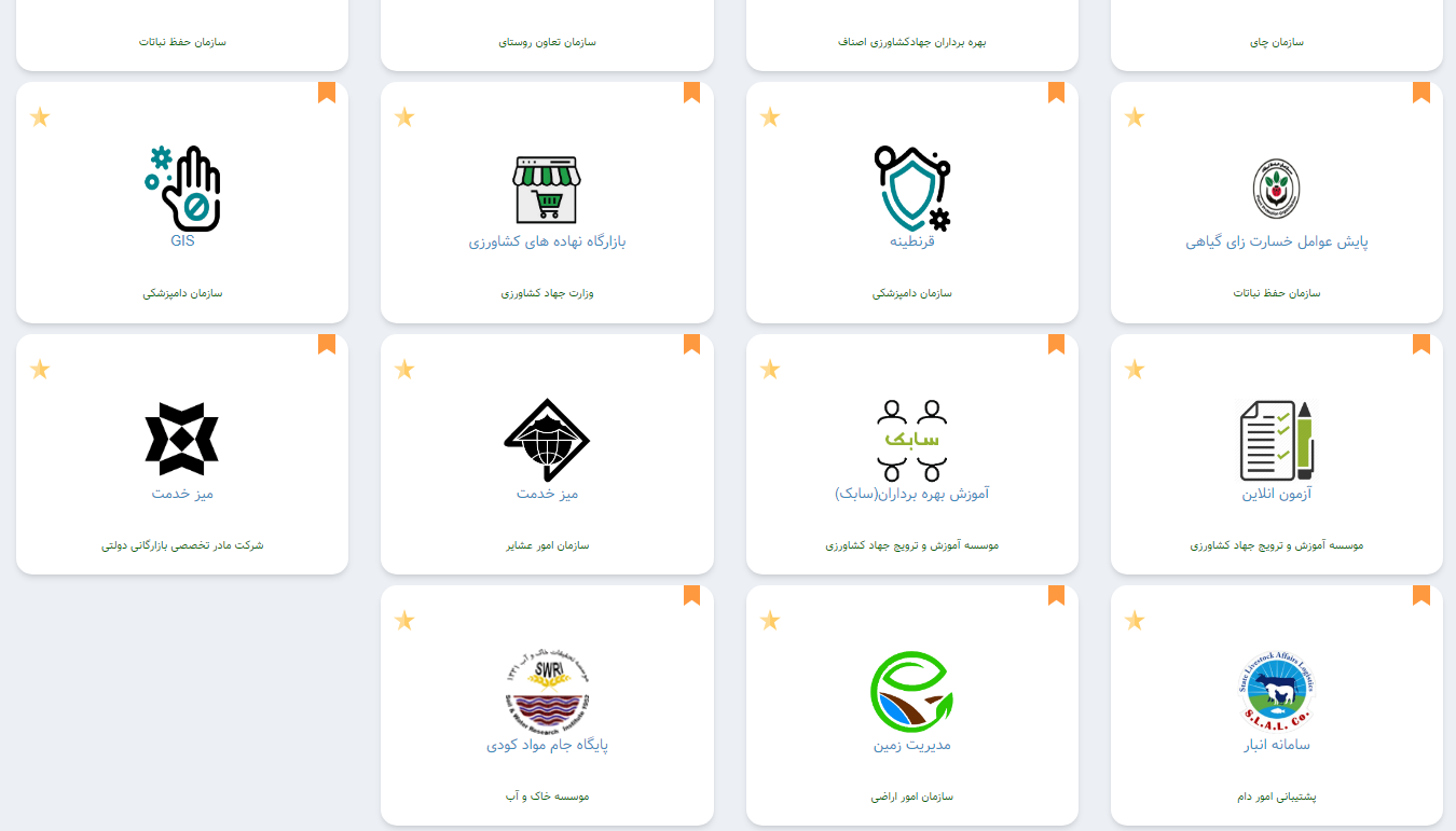وضعیت اتصال زیرمجموعههای وزارت جهاد به پنجره خدمات هوشمند چگونه است؟ سامانه یکپارچه وزارت جهاد کشاورزی