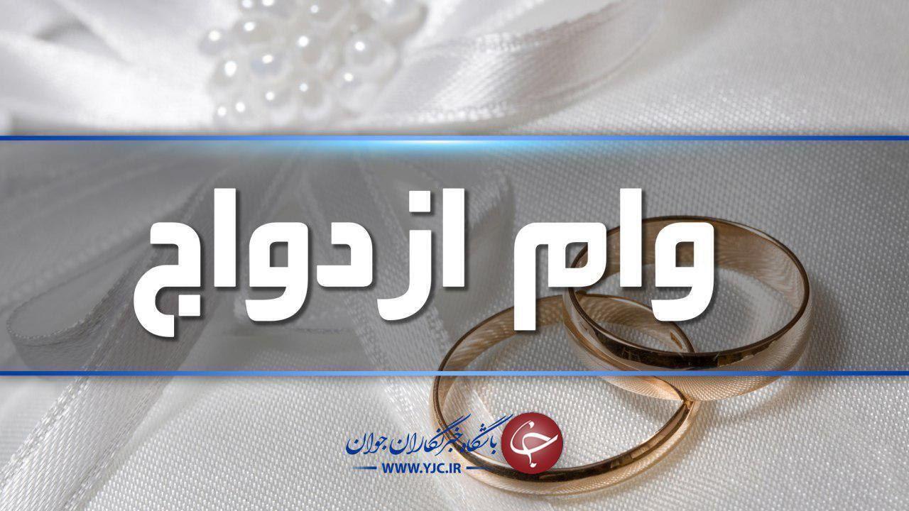 پرداخت ۲۲ هزار و ۳۹۲ فقره تسهیلات ازدواج در فارس