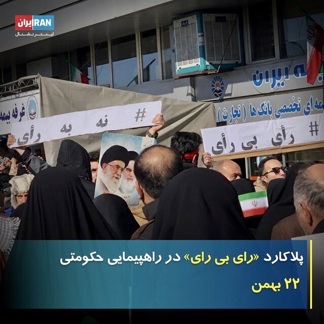 کلکسیونی از سوتی&zwnj;ها و گاف&zwnj;های اخلاقی و خبری شبکه ایران اینترنشنال