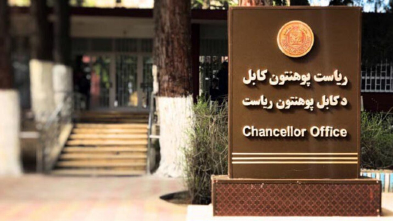 انتخاب رشته برای دانشجویان زن در دانشگاه کابل محدود شد