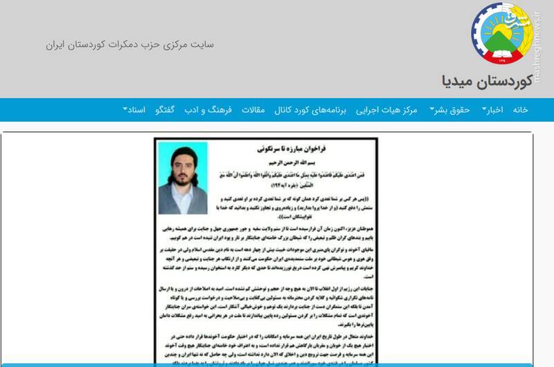 سایت حزب دموکرات سایت حزب دموکرات