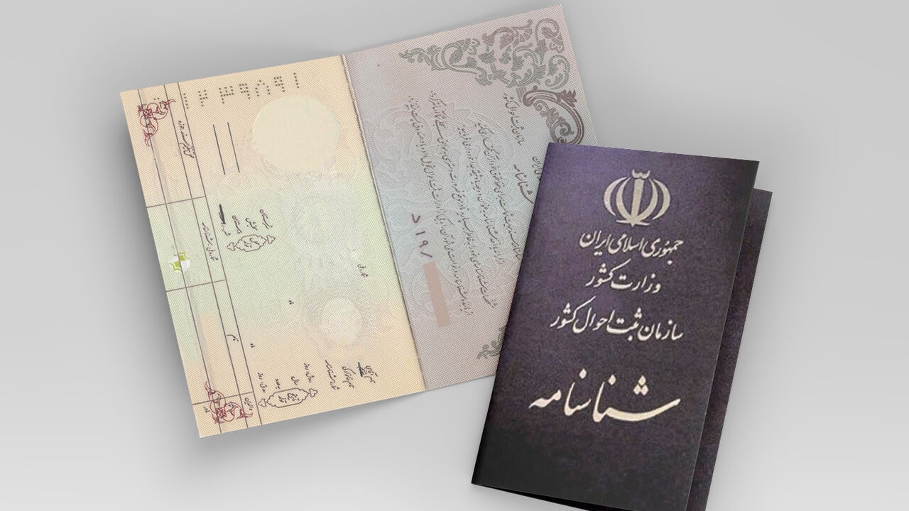 انتخاب چه نام‌هایی ممنوع است؟
