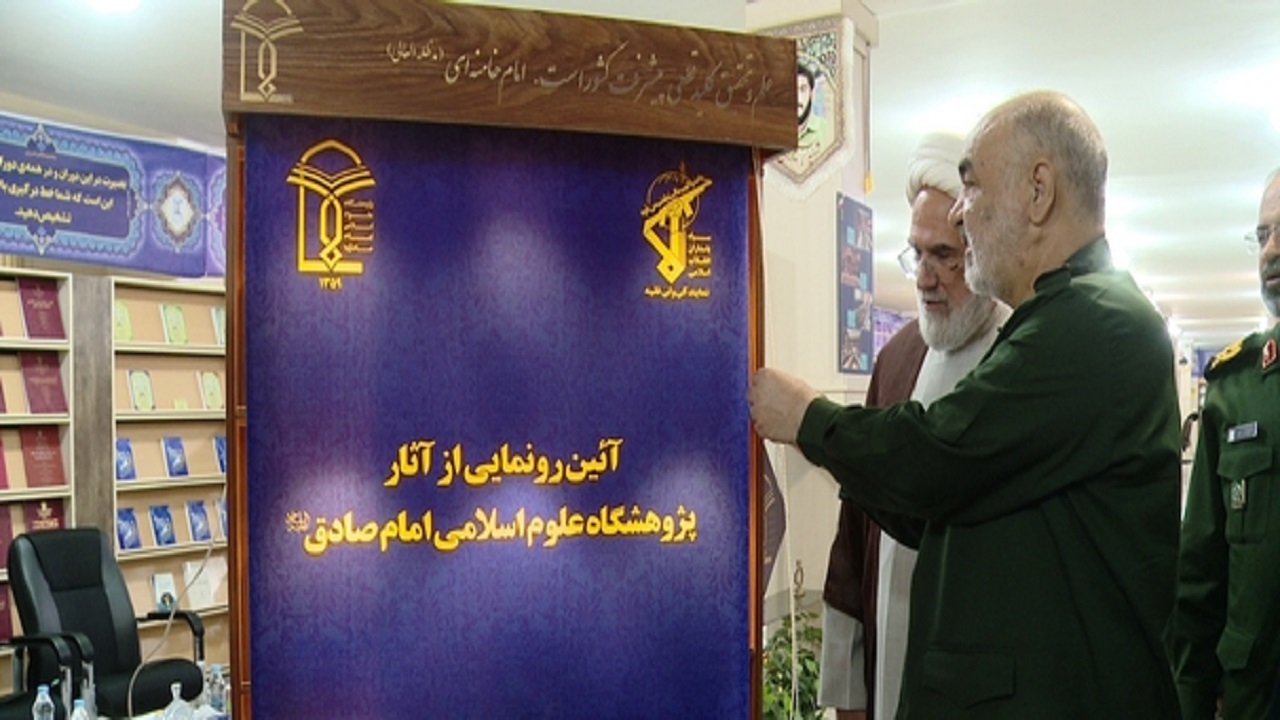 رونمایی از ۳ عنوان کتاب پژوهشی در قم با حضور سردار سلامی