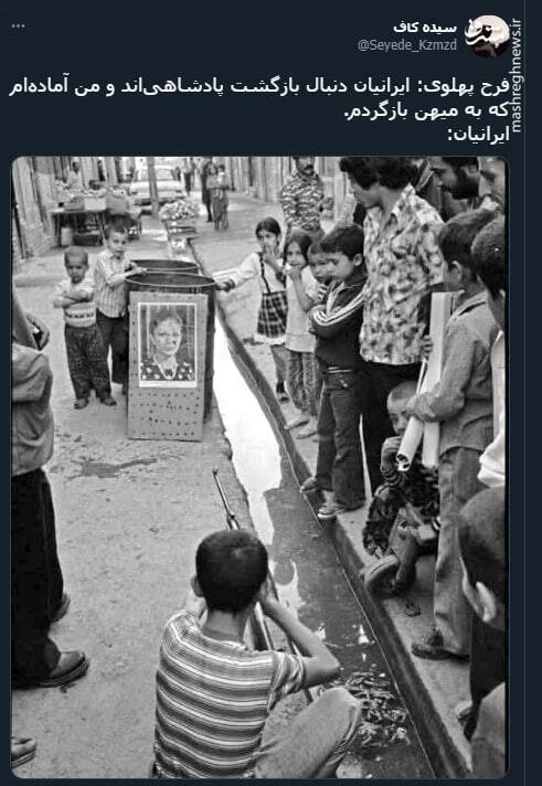 واکنش&zwnj; به اعلام آمادگی فرح برای بازگشت به کشور
