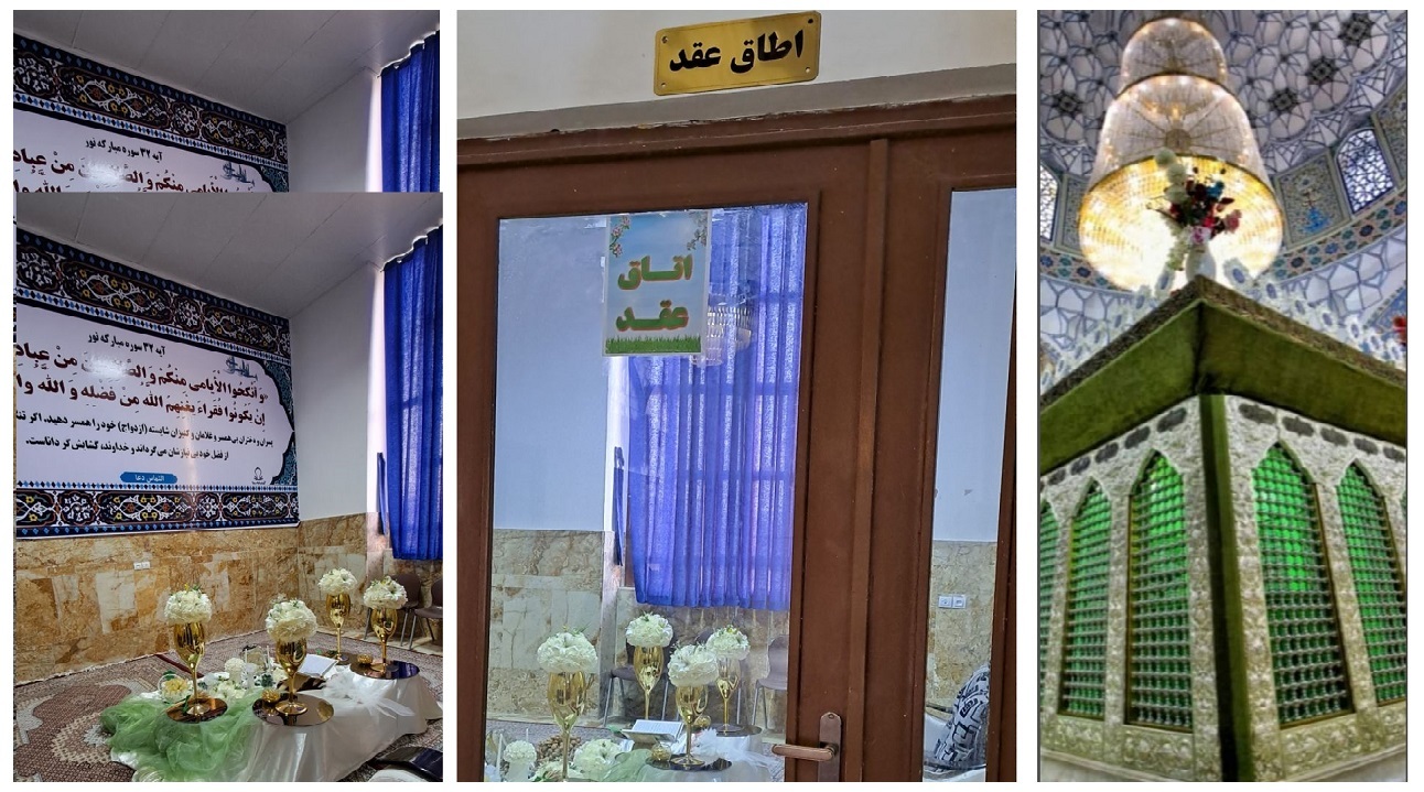 مراسم عقد رایگان نوعروسان در چهارمین پایگاه اهل بیت (ع) ایران در اراک