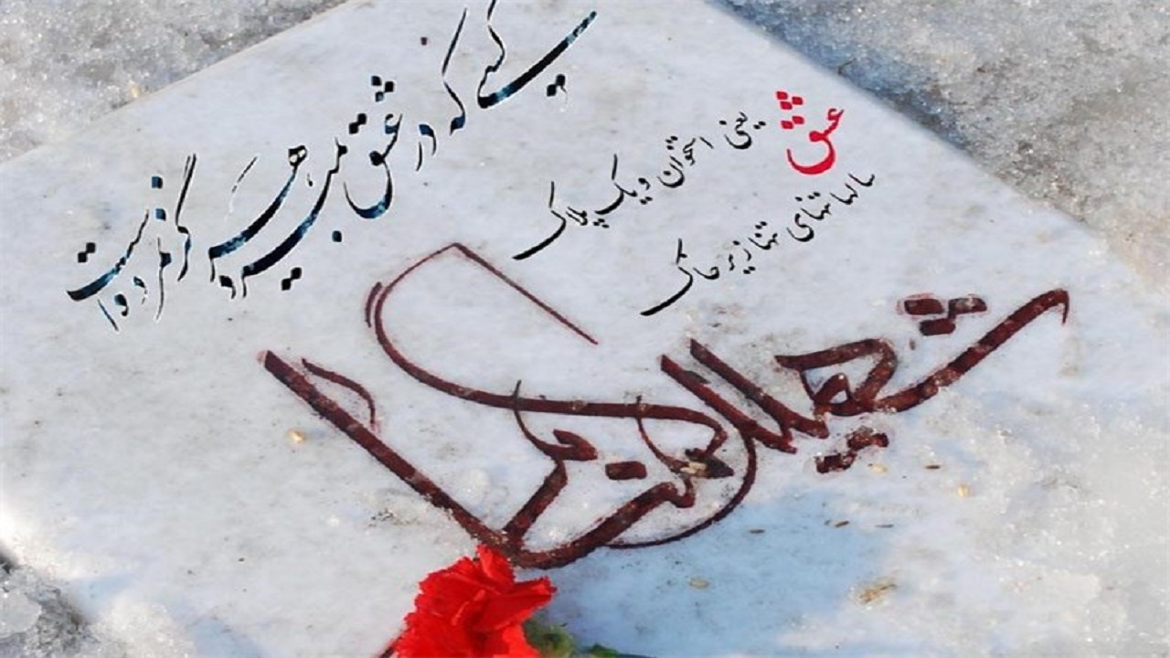 یادمان‌های شهدای گمنام استان یزد نیازمند تکمیل