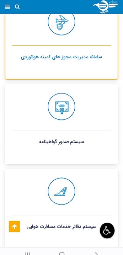 چند درصد از خدمات پروازی به پنجره هوشمند دولت الکترونیک متصل شده است؟