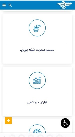 چند درصد از خدمات پروازی به پنجره هوشمند دولت الکترونیک متصل شده است؟