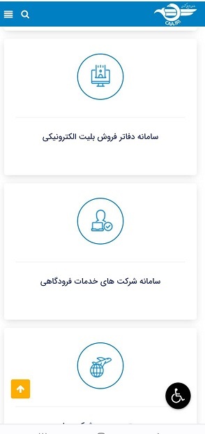 چند درصد از خدمات پروازی به پنجره هوشمند دولت الکترونیک متصل شده است؟